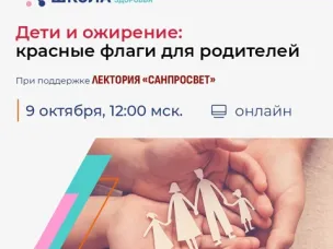 Дети и ожирение красные флаги для родителей
